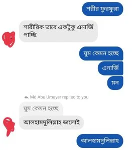 গ্রাহক রিভিউ ৩